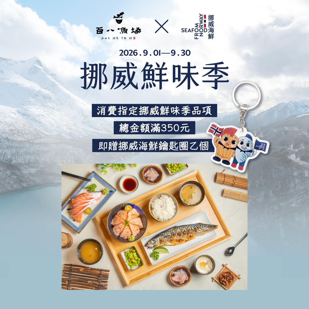 SFN-X-百八-社群活動圖-20260824.jpg